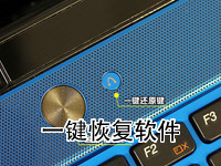 一键恢复软件