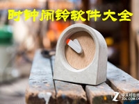 时钟闹铃