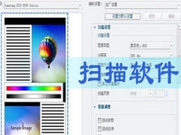 扫描软件