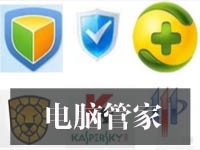 电脑管家